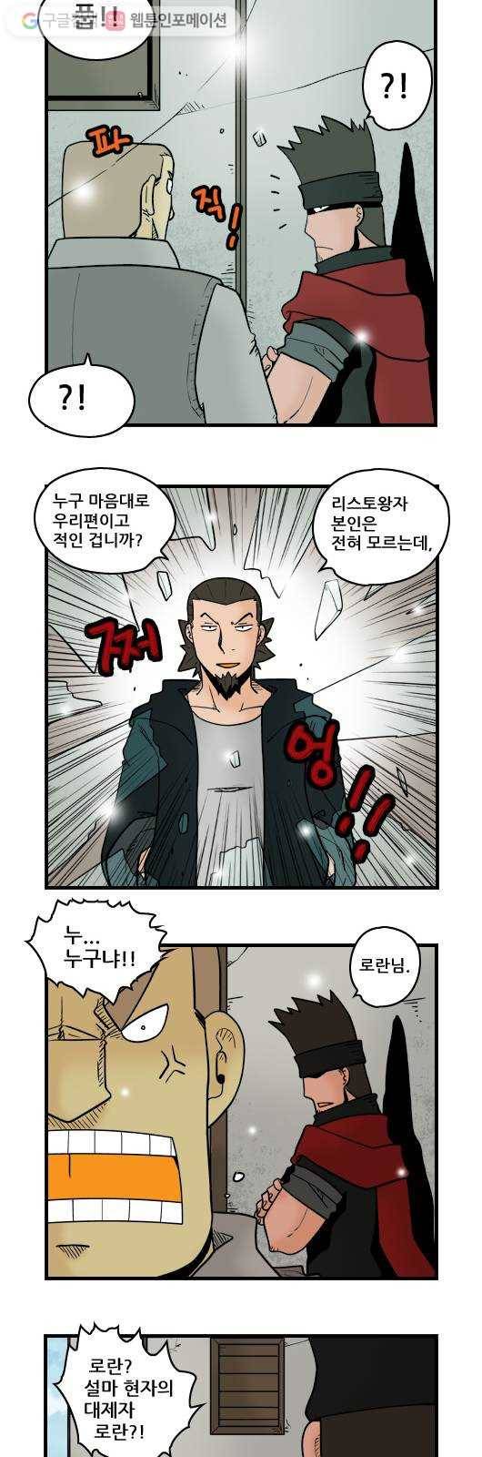 히어로메이커 두 사람 4