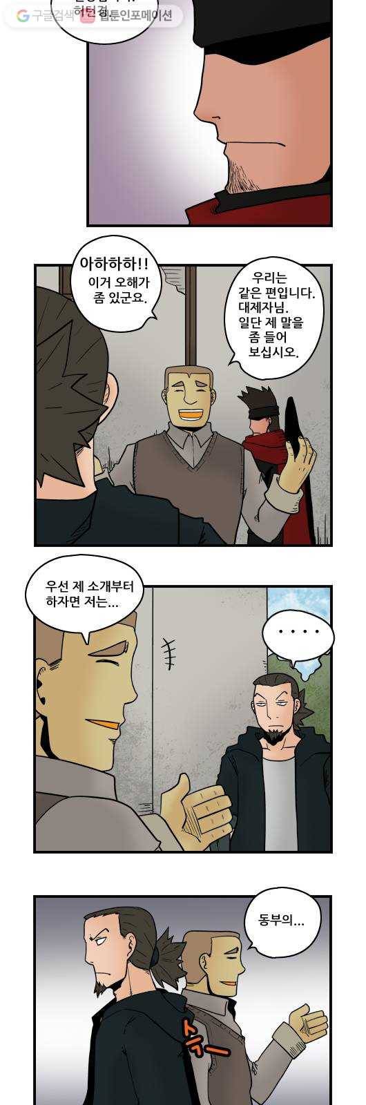 히어로메이커 두 사람 6