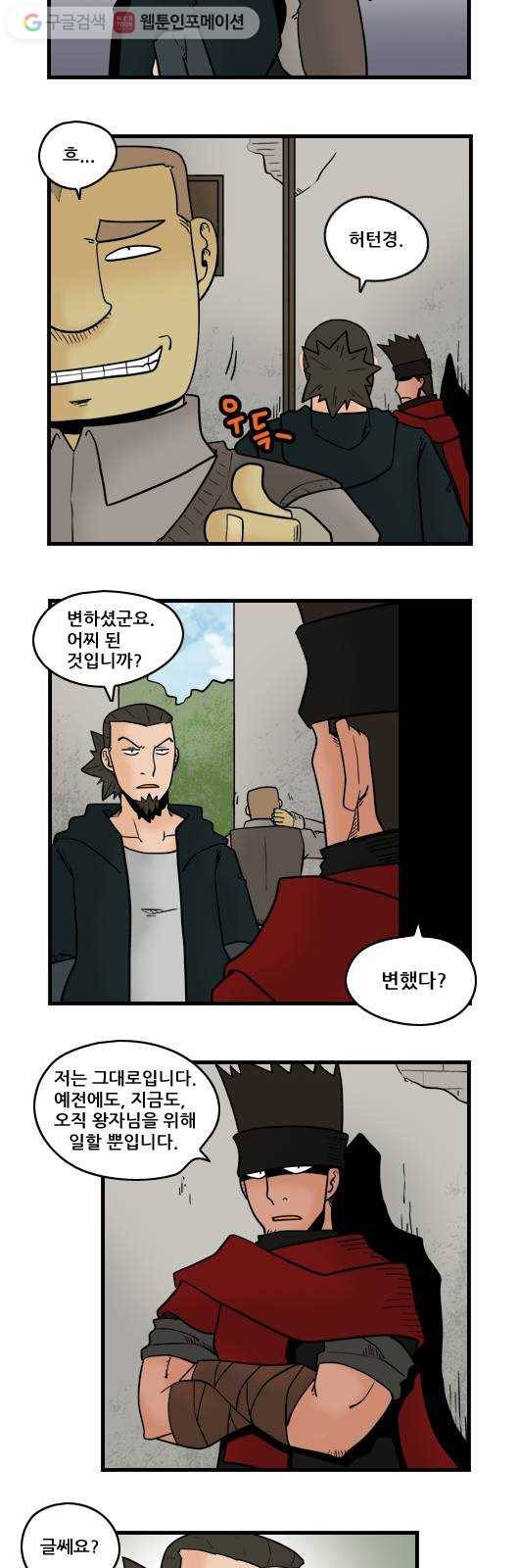 히어로메이커 두 사람 7