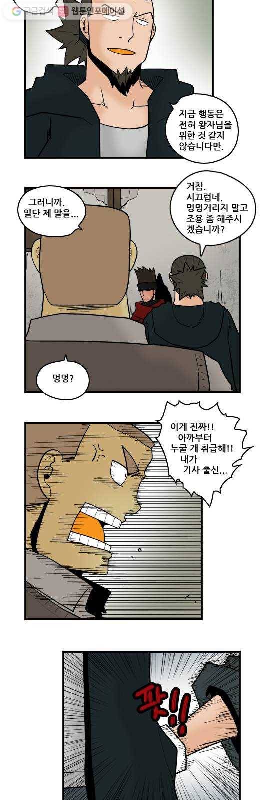 히어로메이커 두 사람 8