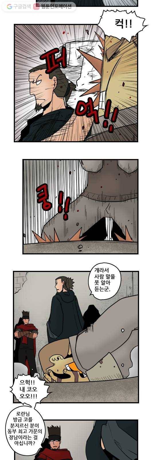 히어로메이커 두 사람 9
