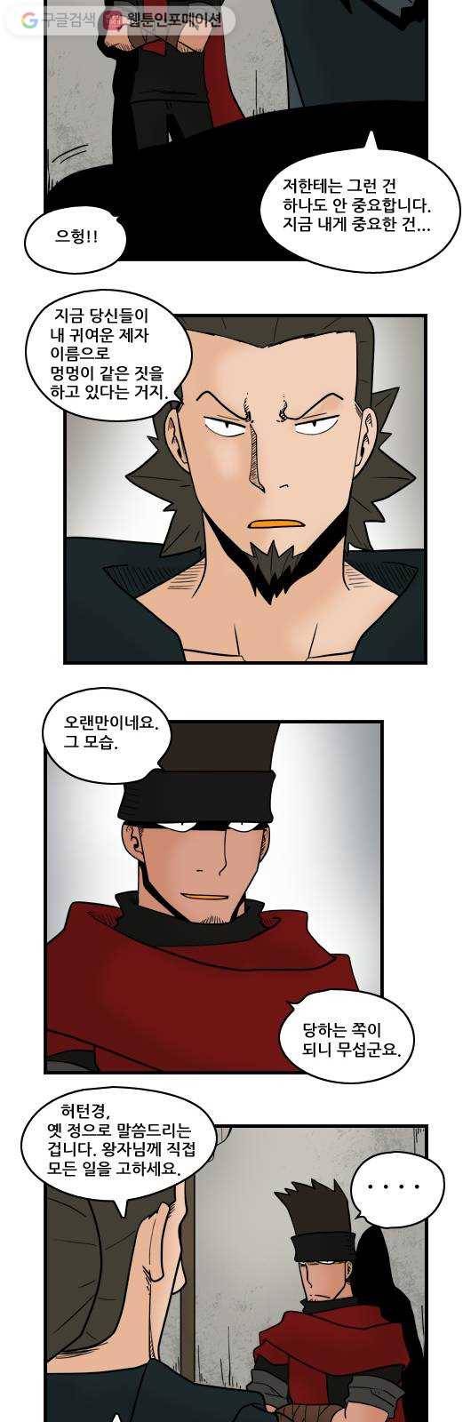 히어로메이커 두 사람 10