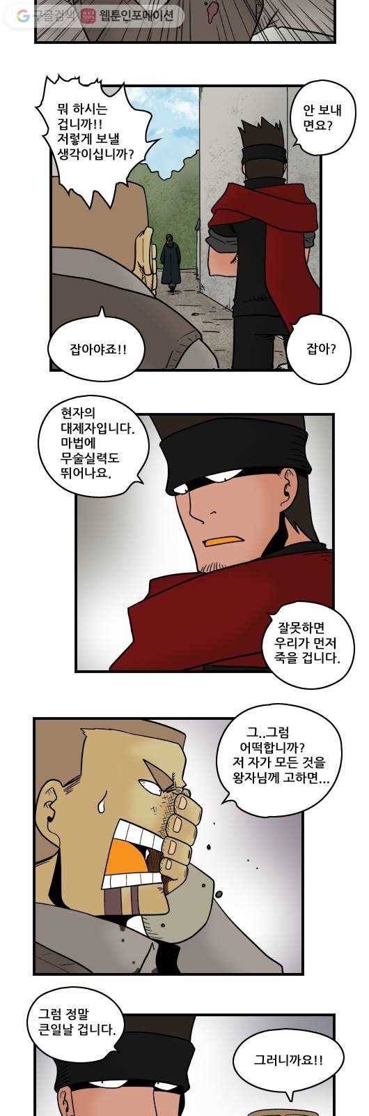 히어로메이커 두 사람 12