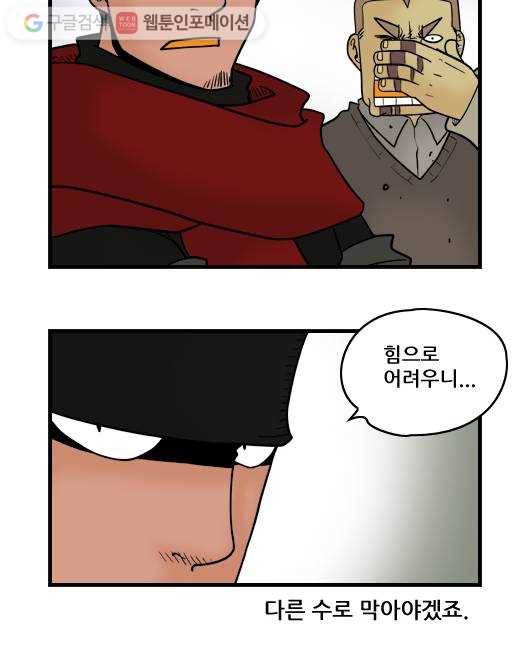 히어로메이커 두 사람 13