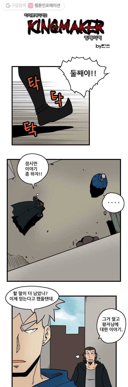 히어로메이커 마음2 1