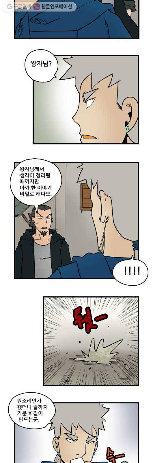 히어로메이커 마음2 2