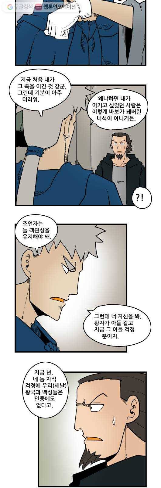 히어로메이커 마음2 3