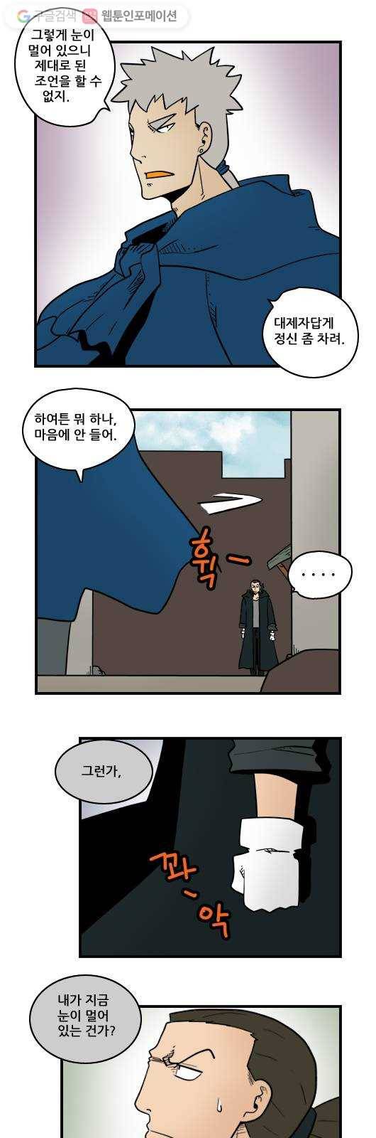 히어로메이커 마음2 4
