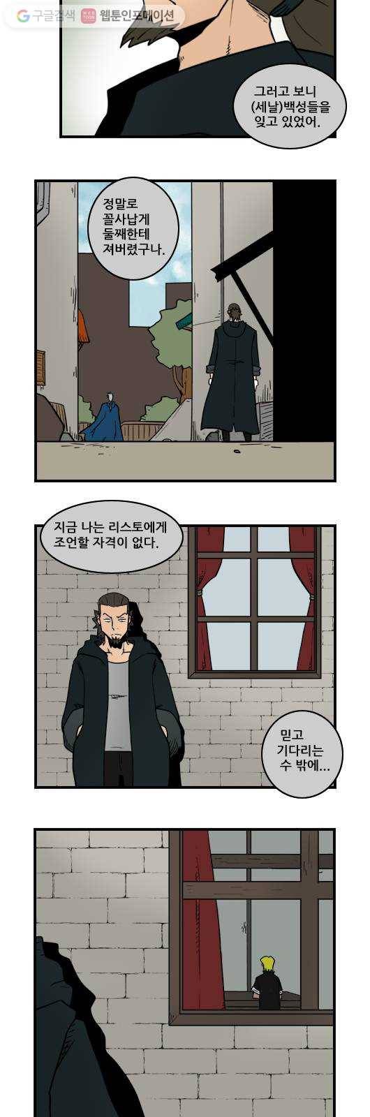 히어로메이커 마음2 5
