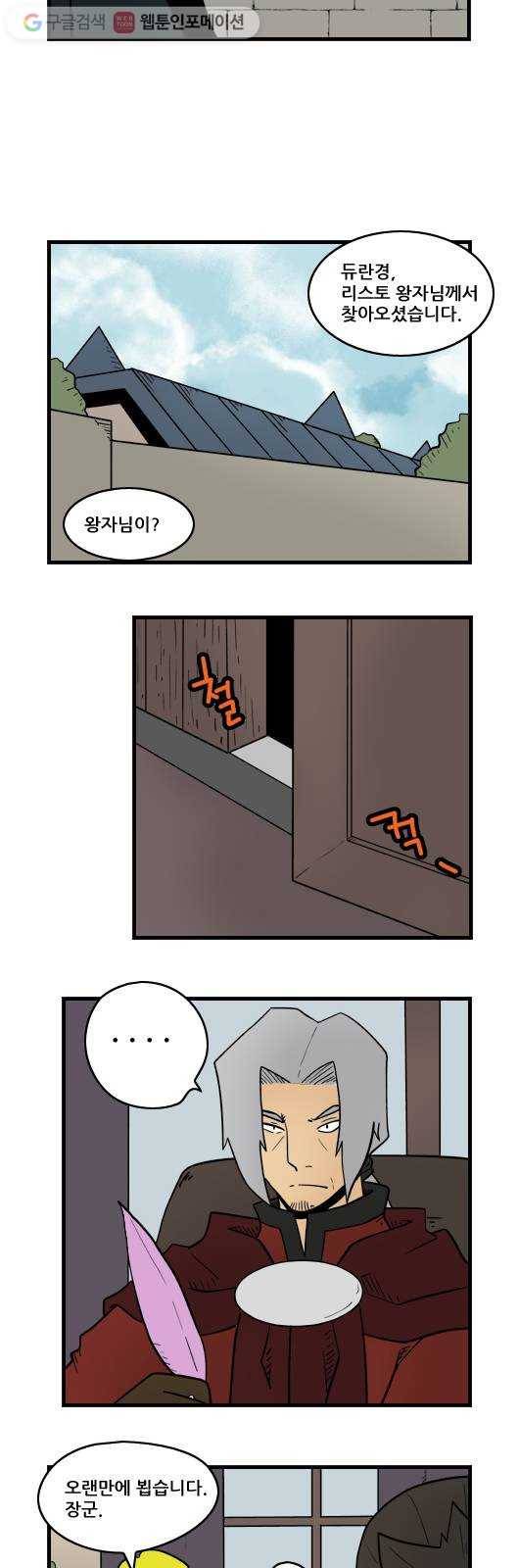 히어로메이커 마음2 6