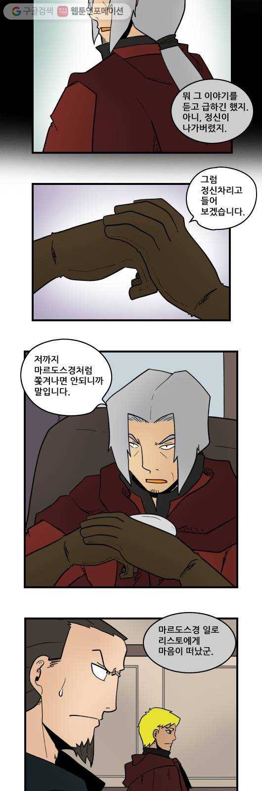 히어로메이커 마음2 8