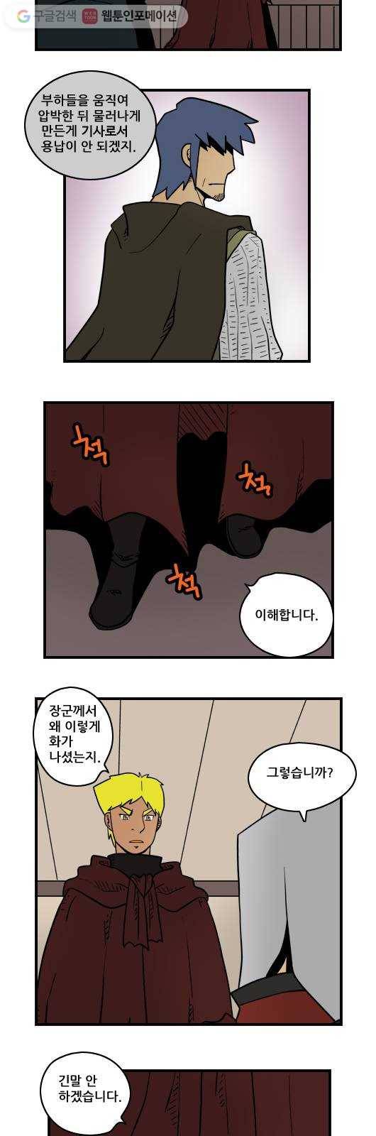 히어로메이커 마음2 9