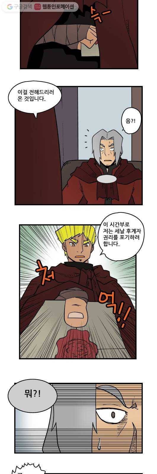 히어로메이커 마음2 10