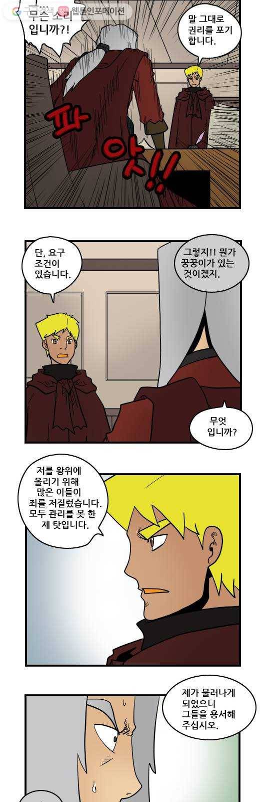 히어로메이커 마음2 11
