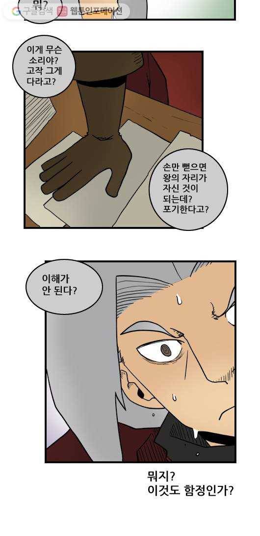 히어로메이커 마음2 12