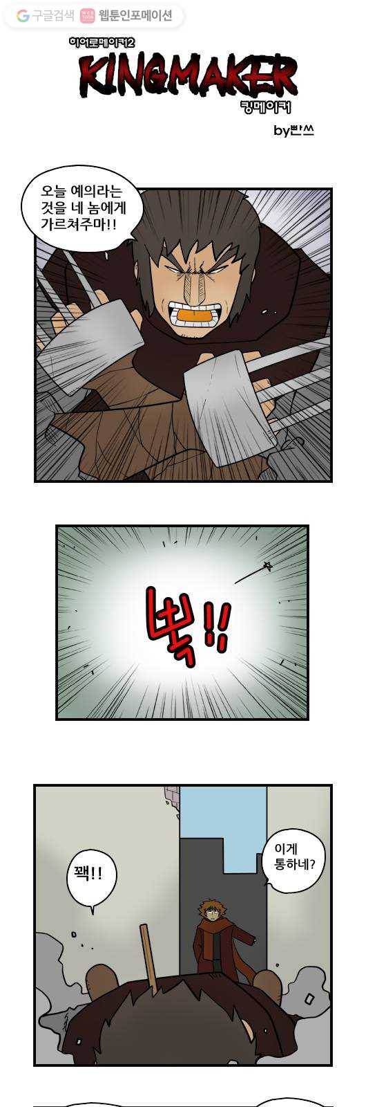 히어로메이커 계획2 1