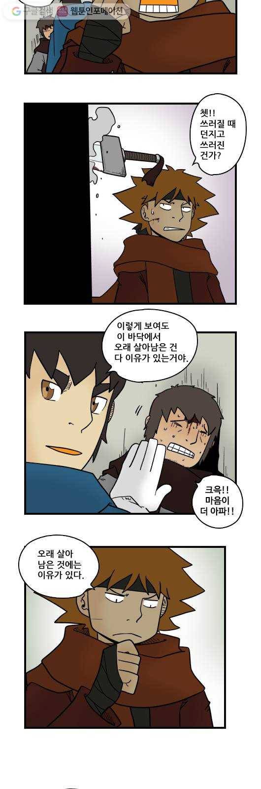 히어로메이커 계획2 3