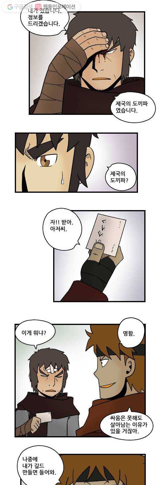 히어로메이커 계획2 4