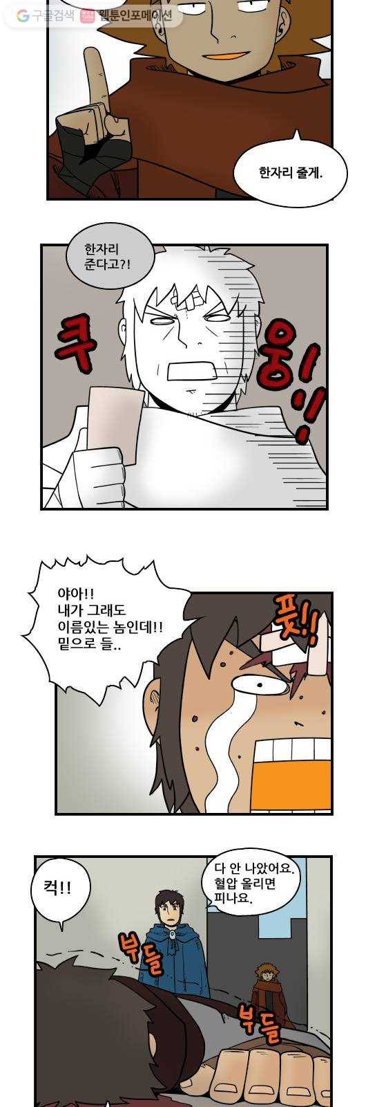히어로메이커 계획2 5