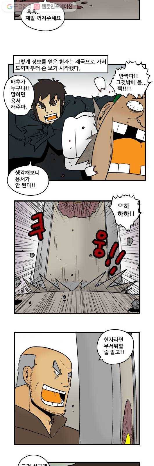 히어로메이커 계획2 6
