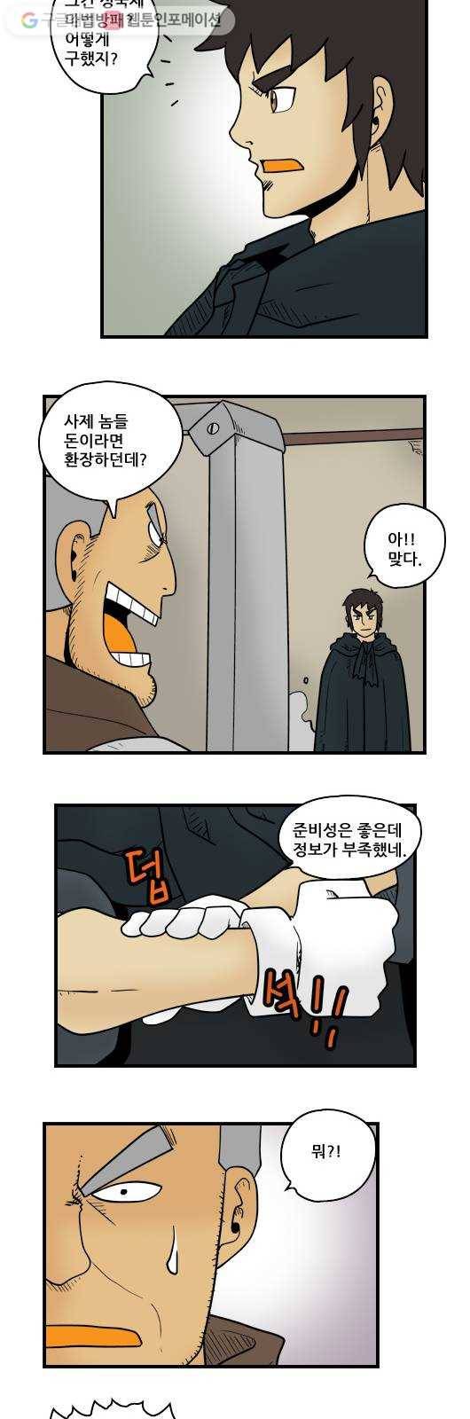 히어로메이커 계획2 7
