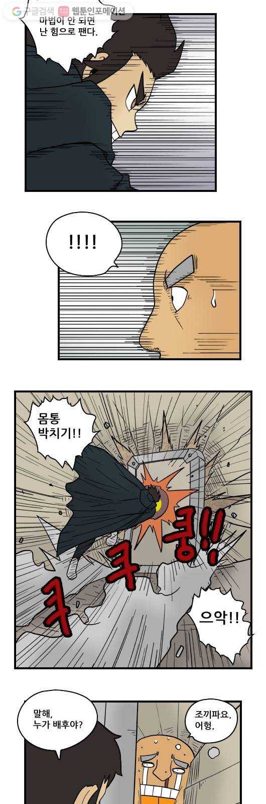 히어로메이커 계획2 8