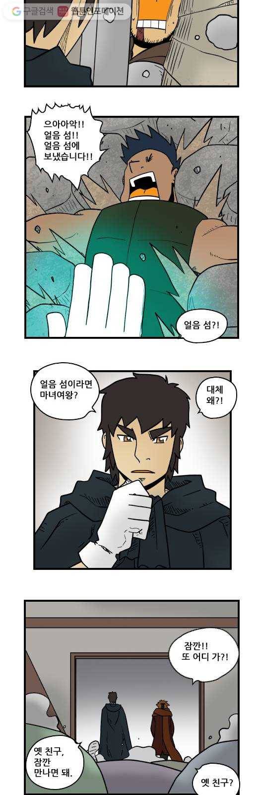 히어로메이커 계획2 9