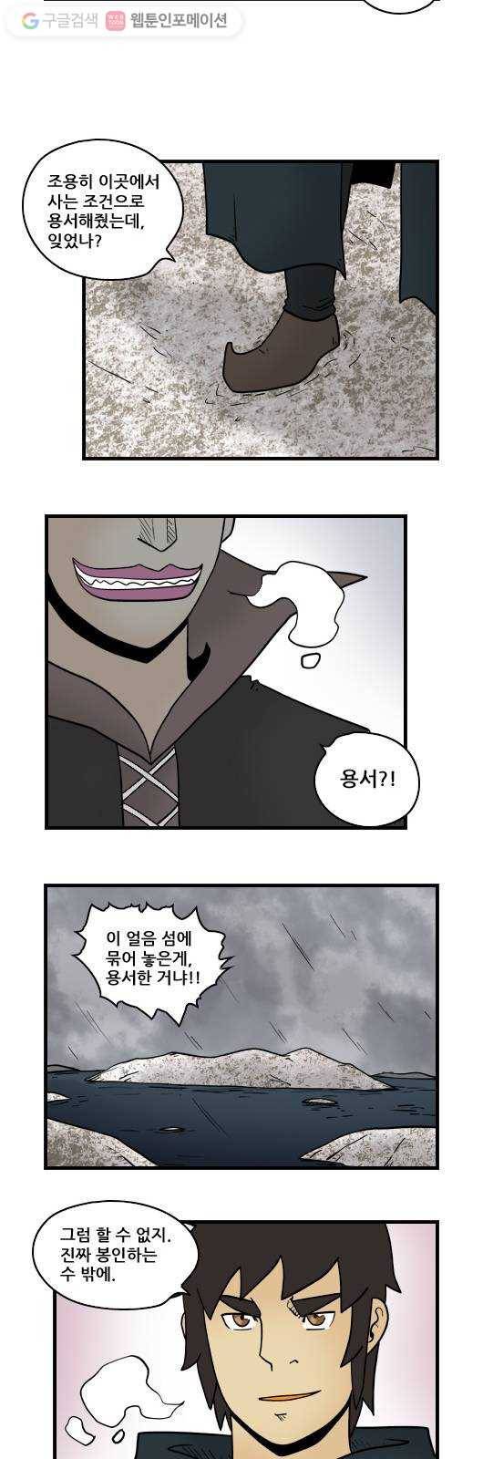 히어로메이커 계획2 10