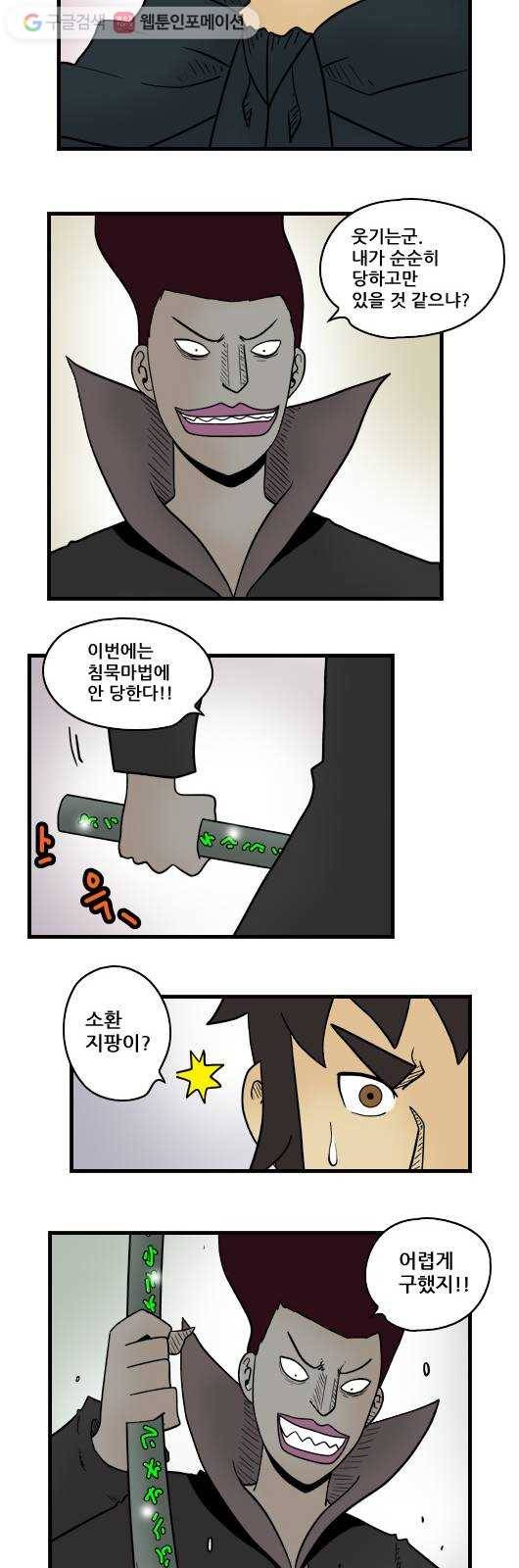 히어로메이커 계획2 11