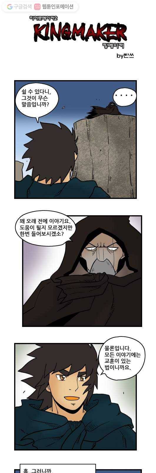 히어로메이커 소원의 나무2 1