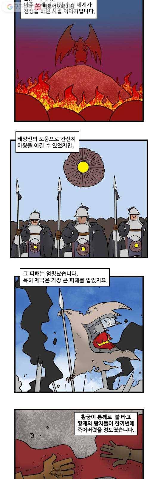 히어로메이커 소원의 나무2 2