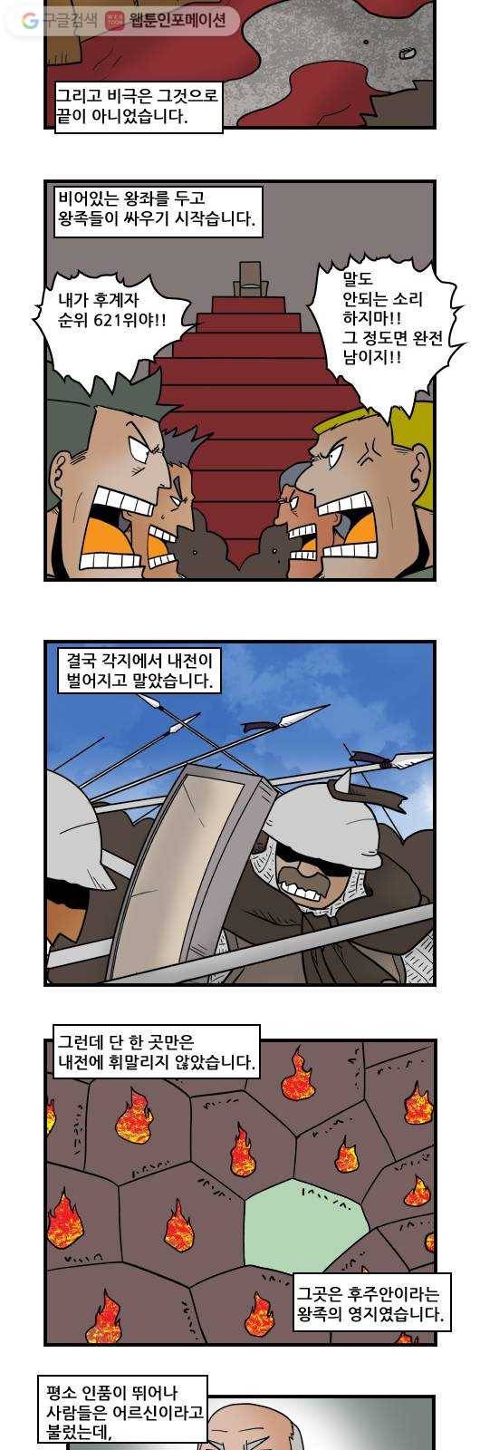 히어로메이커 소원의 나무2 3