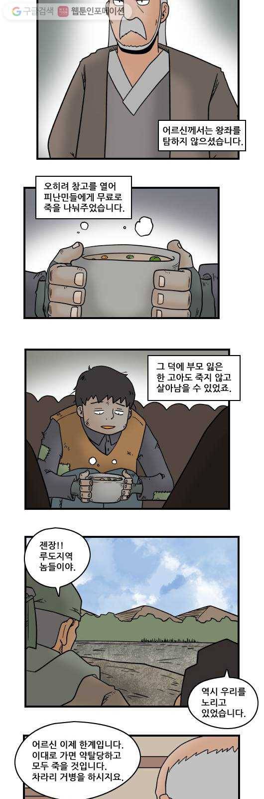 히어로메이커 소원의 나무2 4