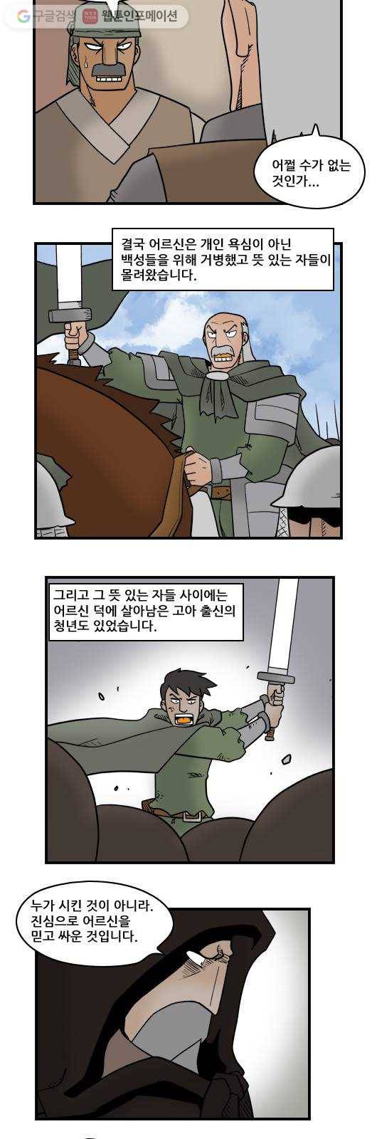 히어로메이커 소원의 나무2 5