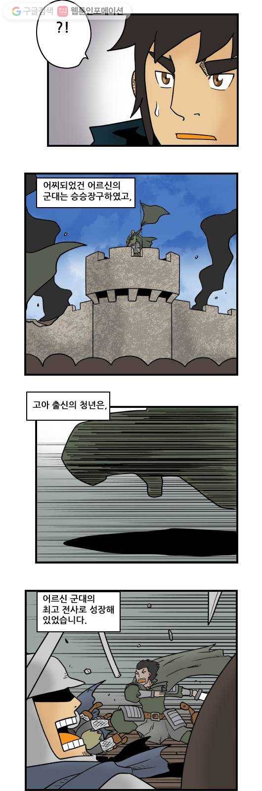히어로메이커 소원의 나무2 6