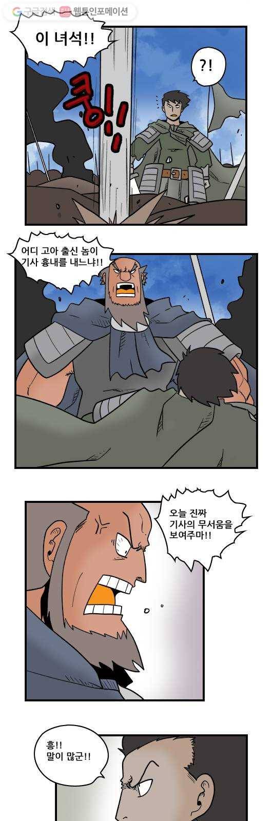 히어로메이커 소원의 나무2 7