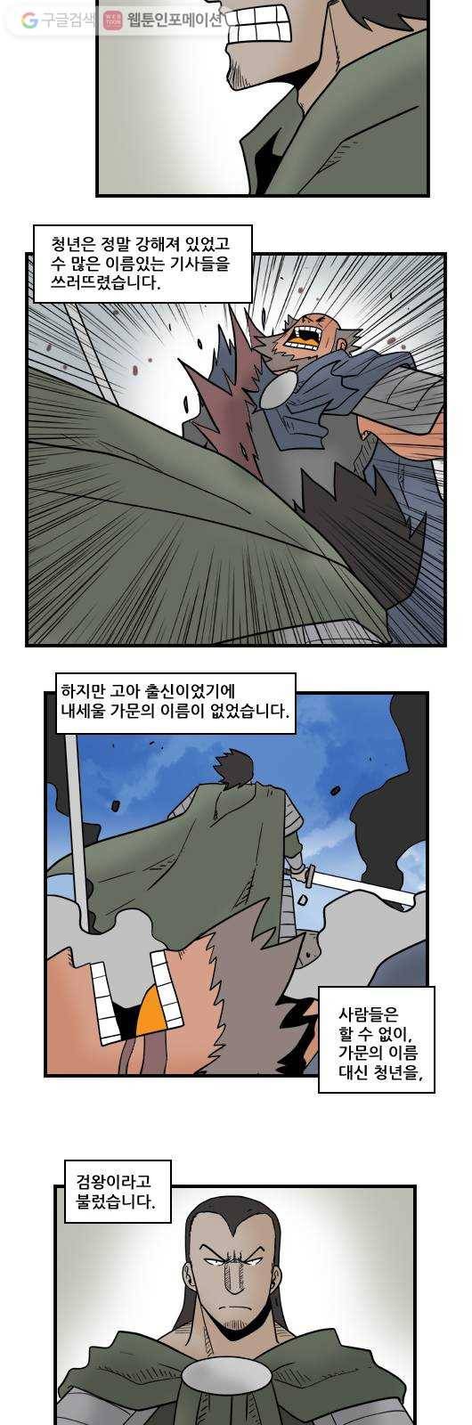 히어로메이커 소원의 나무2 8