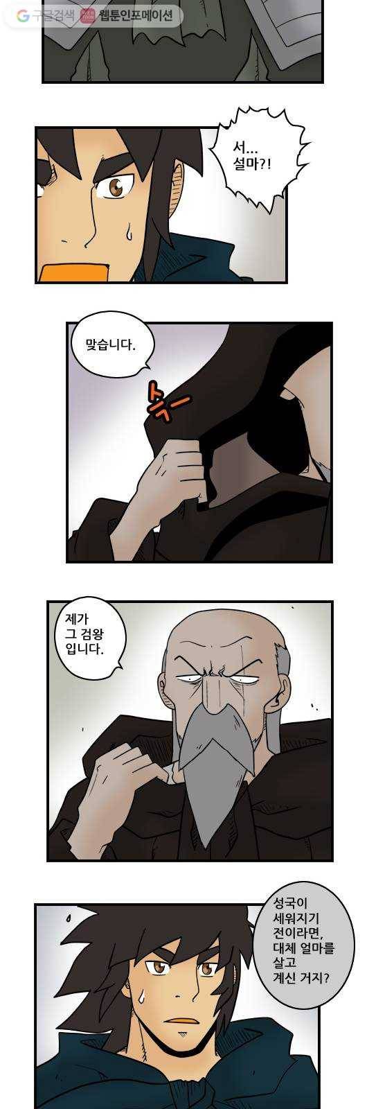 히어로메이커 소원의 나무2 9