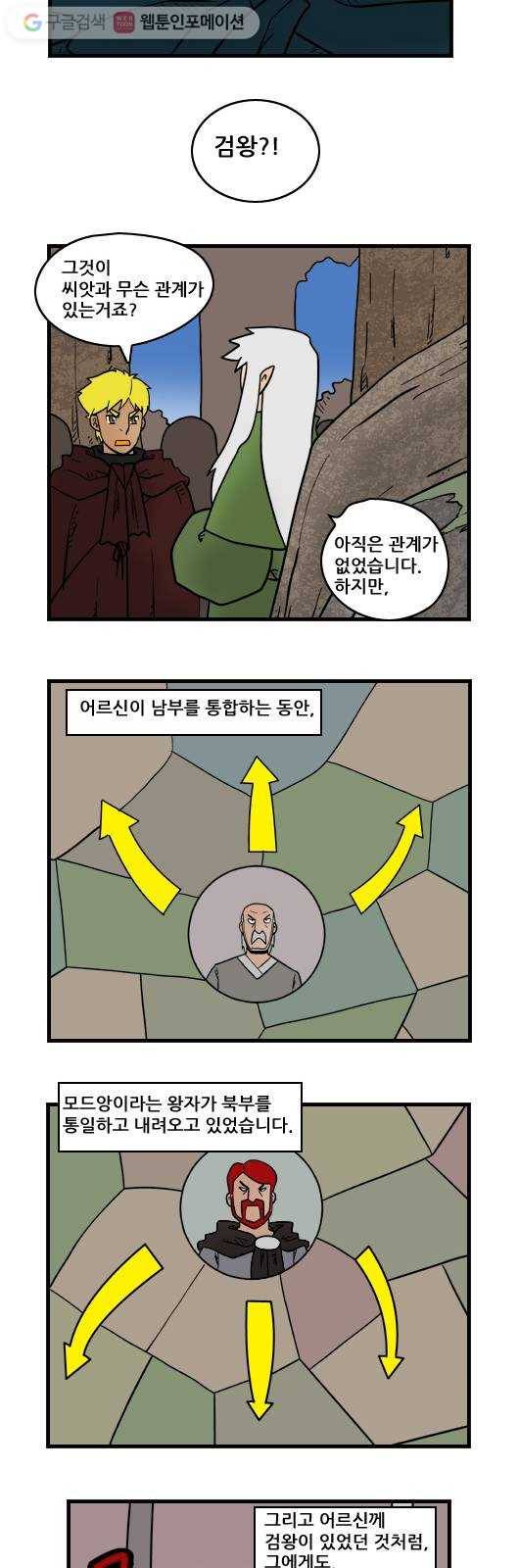 히어로메이커 소원의 나무2 10