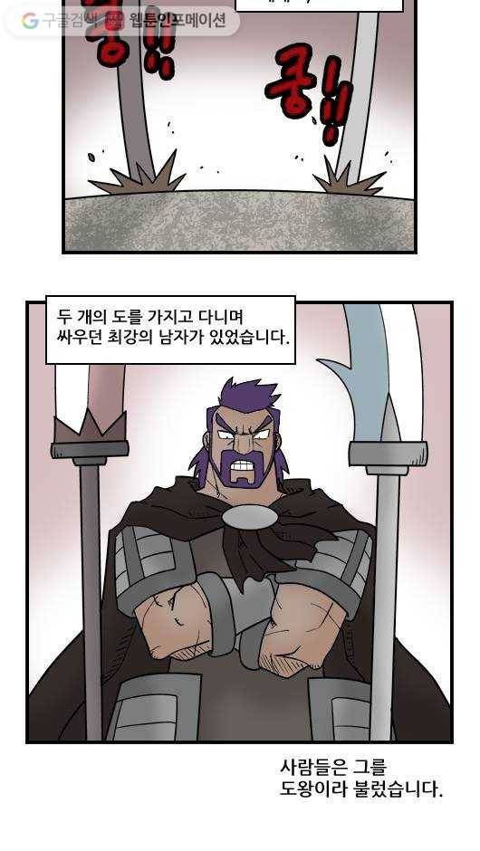 히어로메이커 소원의 나무2 11