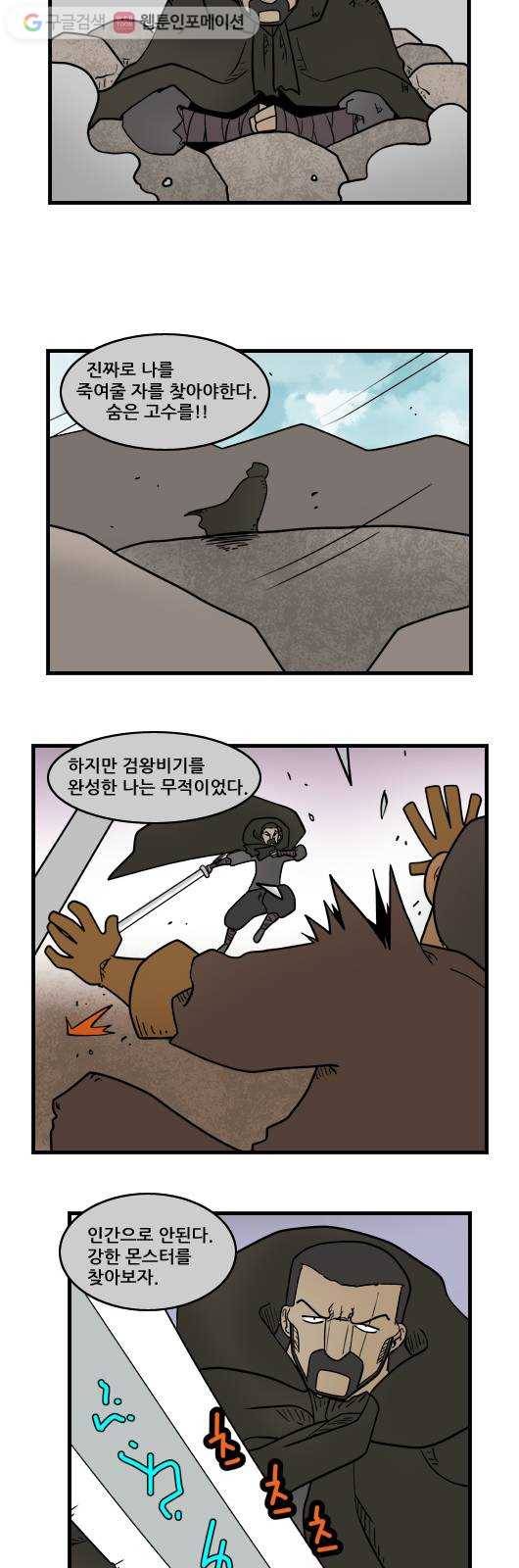 히어로메이커 취소1 8