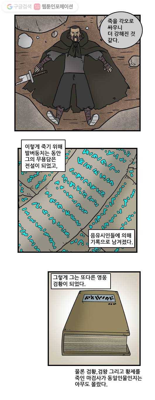 히어로메이커 취소1 11