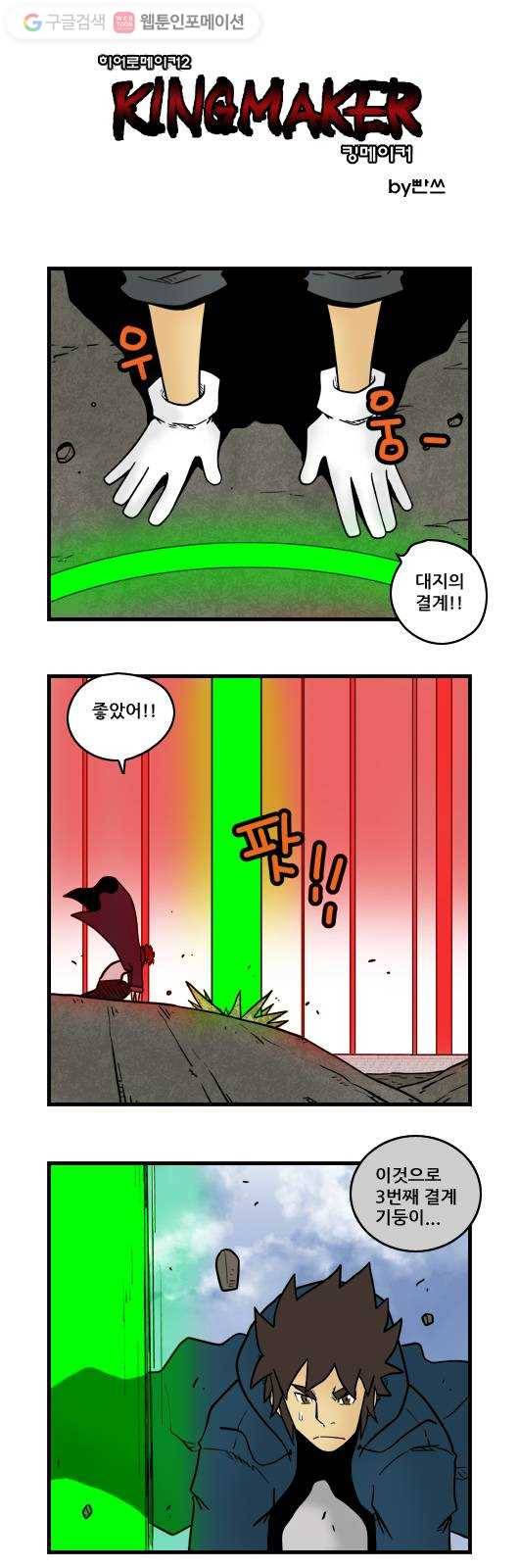 히어로메이커 재봉인4 1