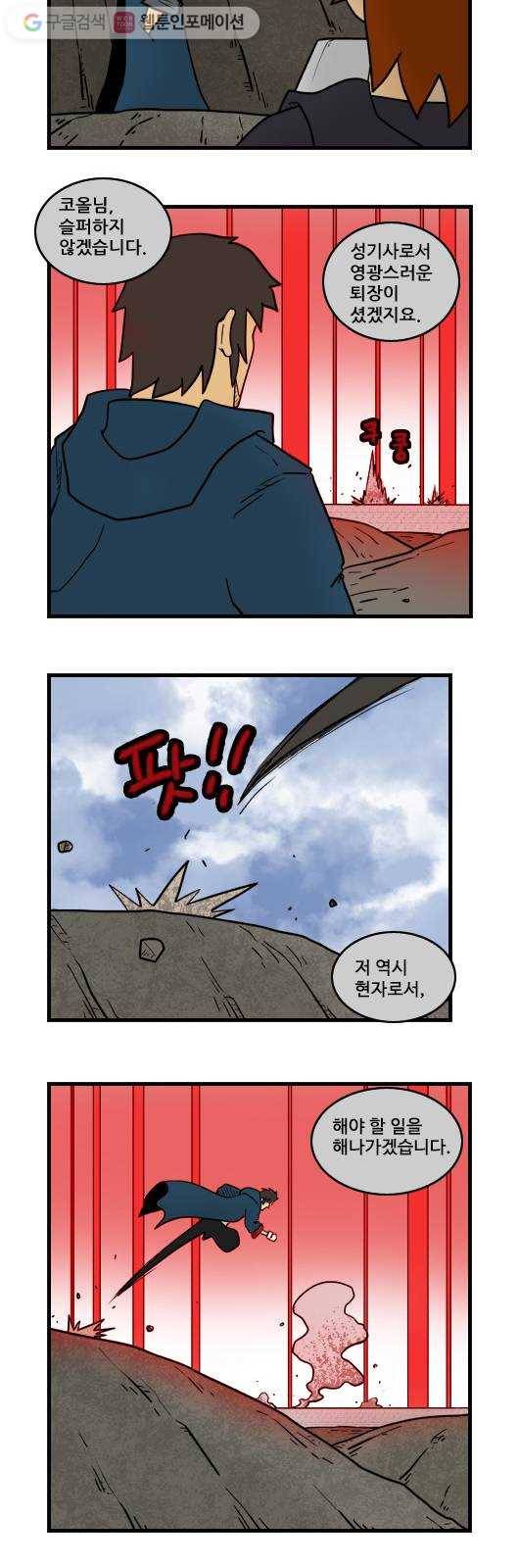 히어로메이커 재봉인4 4
