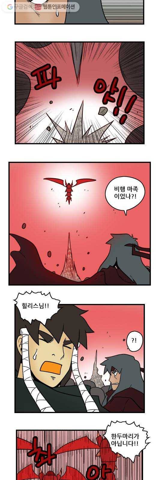 히어로메이커 재봉인4 8