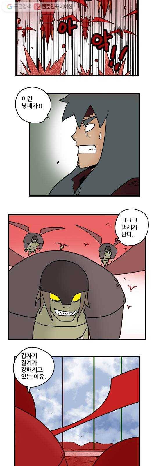 히어로메이커 재봉인4 9