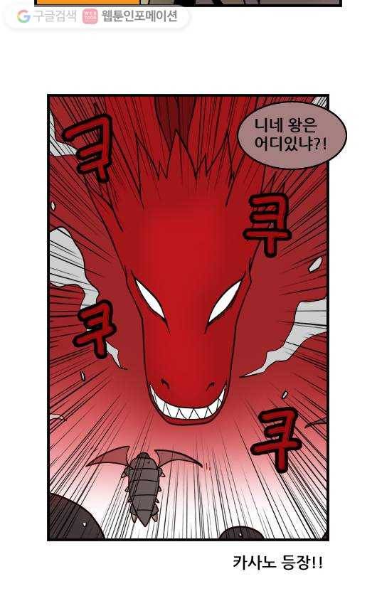히어로메이커 재봉인4 11