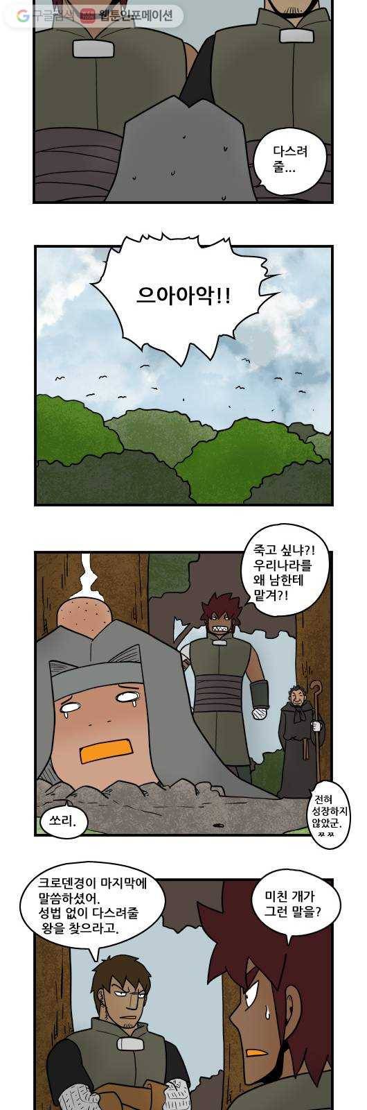히어로메이커 자격 4