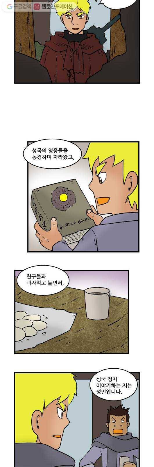 히어로메이커 자격 10