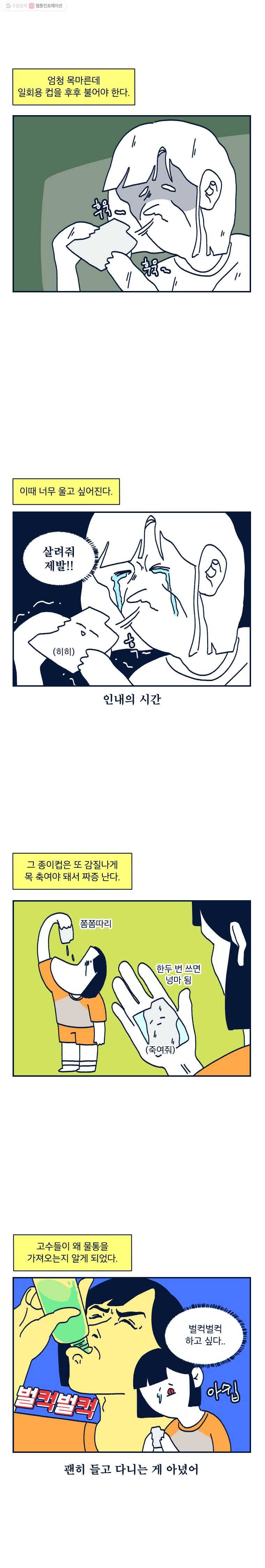 슬프게도 이게 내 인생 시즌2 16화 도전! 피트니스! (2) 7